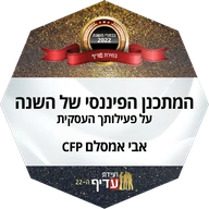 תג הזכייה: המתכנן הפיננסי של השנה 2022, נבחרי השנה של עדיף