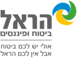 הראל